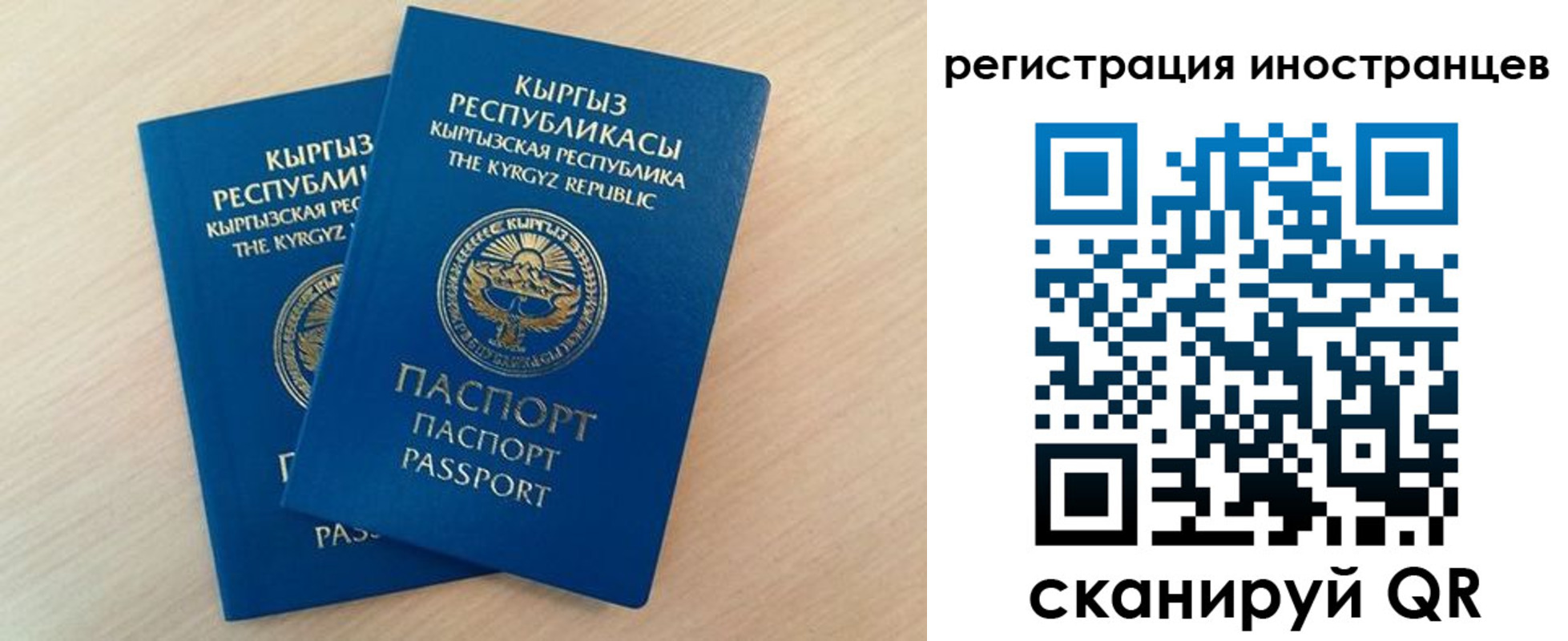 временная регистрация законно в Сухом Логе