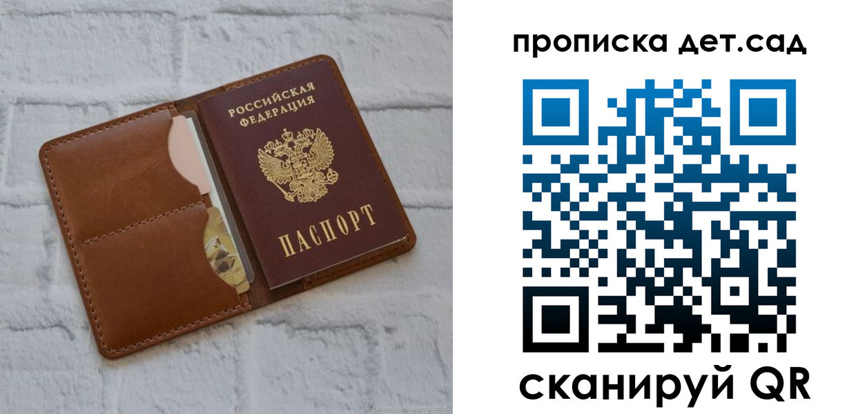 прописка ребенка в Сухом Логе