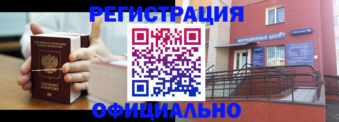 временная регистрация для школы в Сухом Логе