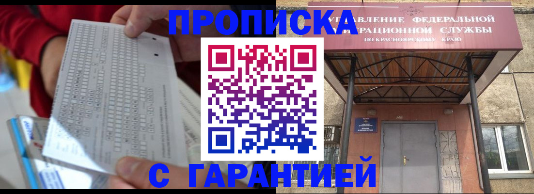 где прописаться в Сухом Логе
