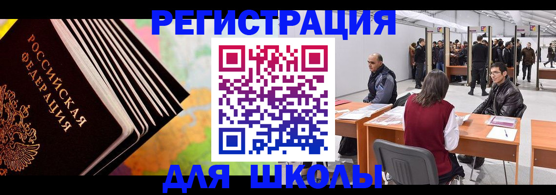 временная регистрация гарантия в Сухом Логе