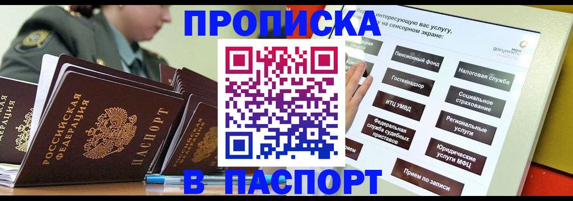 прописка регистрация в Сухом Логе