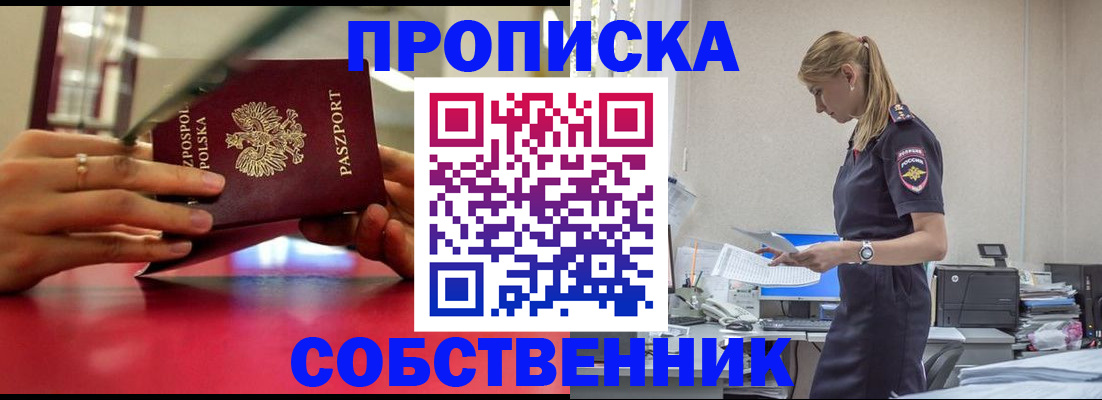 временная регистрация адрес в Сухом Логе