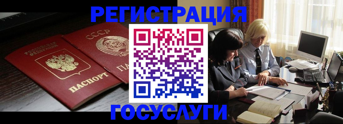 регистрация в Сухом Логе