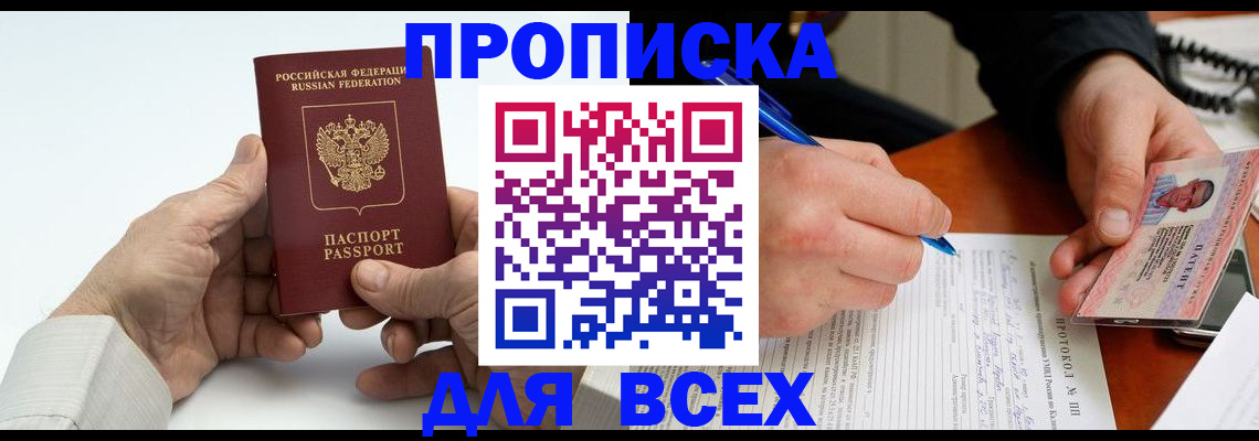 временная регистрация купить в Сухом Логе