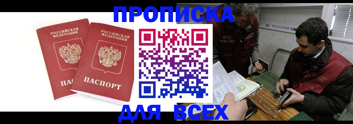 временная регистрация для всех в Сухом Логе